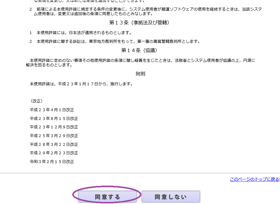 合同会社を自分で設立してみた クラウド会計の会社設立 登記ネットを利用して6万円 内西会計事務所