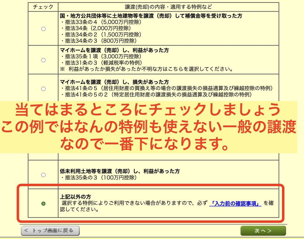 土地と建物を売却～取得価額が合計額のみで土地建物の区分が不明の時どうする？ - 内西会計事務所